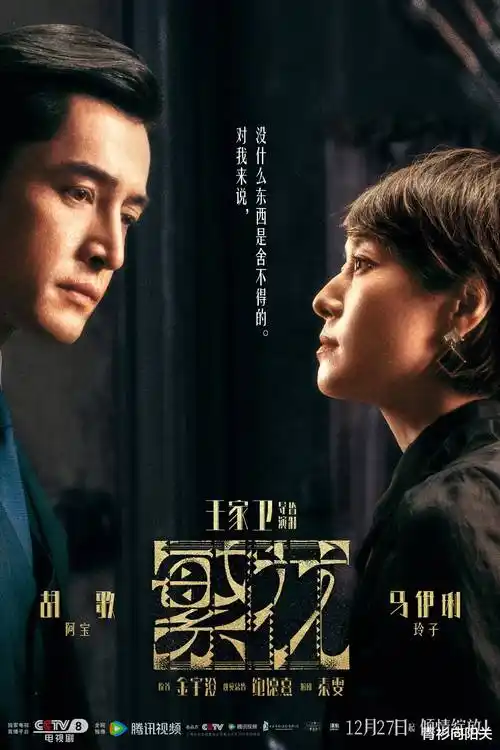 剧集《秋霞小馆》